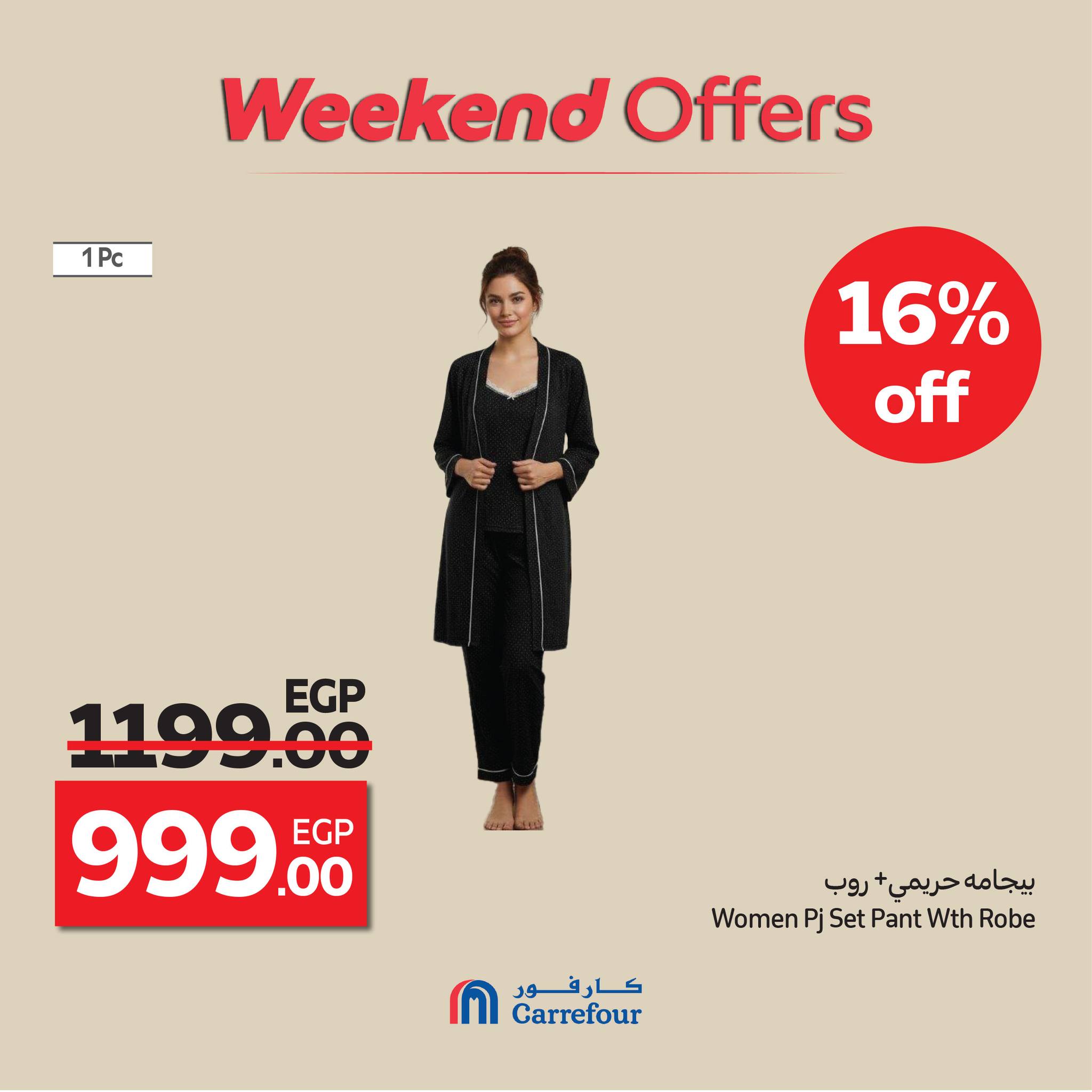 carrefour offers from 15oct to 4oct 2025 عروض كارفور من 15 أكتوبر حتى 4 أكتوبر 2025 صفحة رقم 31